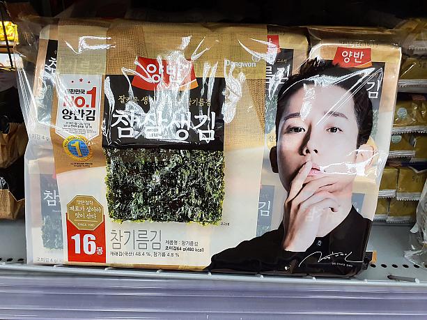 韓国海苔では代表的な両班（ヤンバン）、広告モデルには俳優のチョン・ヘインさんを採用しています。