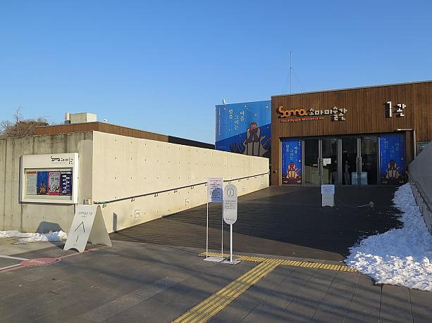 なかなか溶けない雪が残る展示館入り口。
