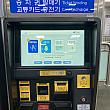 購入したTマネーカードは、空港鉄道の券売機で現金でチャージ可能。同じ販売機が仁川国際空港や金浦空港にあれば、コンビニで買わなくとも、楽に変えてしまいますね。