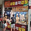 韓国の伝統お菓子の店～