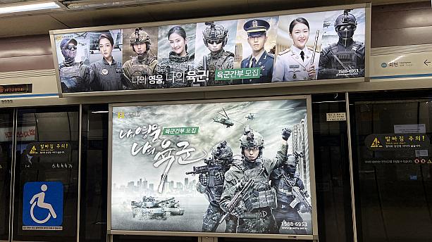 一見すると、アクション映画かオンラインゲームの広告に見えなくもないこちらの広告は、韓国陸軍の幹部を募集する公益広告です。