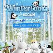 12/6～3/3、Wintertopia with MOOMIN＠エバーランド