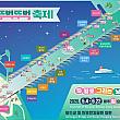 5/4～6/22、歩行者天国潜水橋とことこ祭り＠潜水橋、盤浦漢江公園一帯