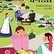 5/28～6/5、水刺間試食空間＠景福宮 ソウル四大古宮 ソウルの夜のイベント 韓国王宮食事体験 ソウルで体験ソウルで伝統体験