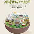 6/7～6/8、寺の食べ物大祝祭＠aTセンター 精進料理韓国精進料理