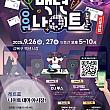 9/26～9/27★百年市場～百年ナイト＠江北区百年市場
