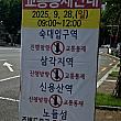 9/27～9/28★正祖大王陵行幸共同再現＠景福宮～華城行宮～隆陵韓国の歴史