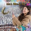 ～2/1★氷の国の華川・ヤマメ祭り＠華川川 韓国で釣り カンウォンドで釣り江原道で釣り
