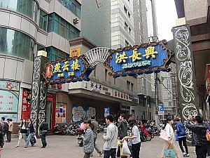 北京ダックの「燕雲楼」、イスラム料理の「洪長興」があるのは広西北路