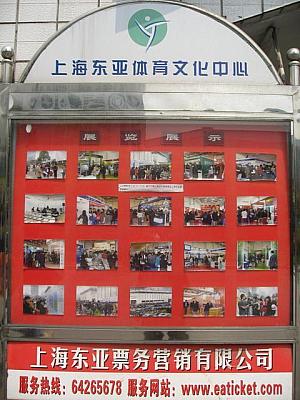 「2007年3月10-11日　第12回上海国際教育展在上海東亜台展覧館挙行」の様子 