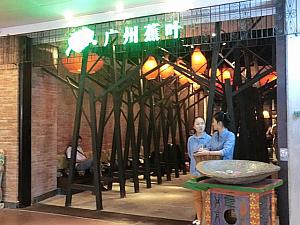 音楽ショーが人気の東南アジア料理店「広東蕉叶」