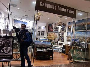 フォトギャラリー「Gangfeng Photo Gallary」