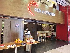 カフェレストラン「Cereb de TOMATO」