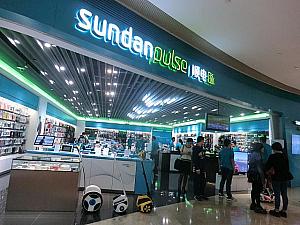 デジタル雑貨「sundanpulse」
