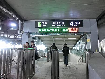 「徐涇東」駅4号出口を出ると、