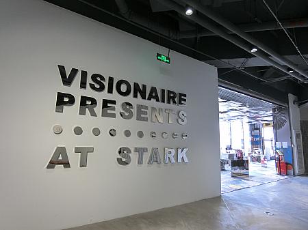 「VISIONAIRE PRESENTS AT STARK」