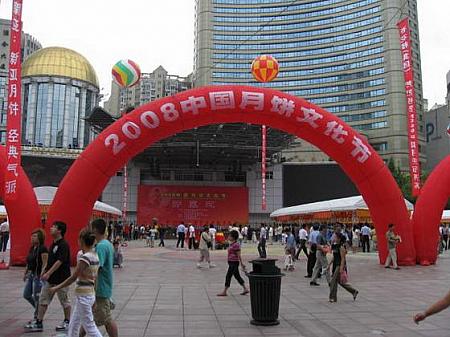 2008年 上海の月餅事情