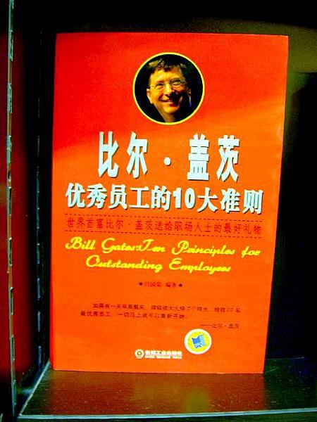 お馴染み、この人の本もありましたよ。世界的に有名な彼の名前も中国語で書かれるとなんだかわけが分かりませんね。