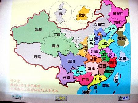 杭州は何省にあるかご存知ですか？そう、浙江省です。「浙江」をクリック。