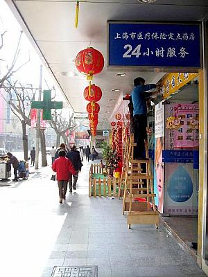 大晦日（旧暦）の上海 in 2007