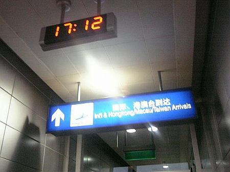 バスで浦東国際空港から上海駅へ！