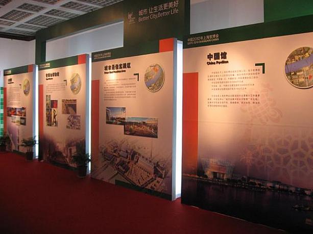 今日のニュースでもお伝えした「走進世博会−中国2010年上海万博・万博歴史回顧展」に来ています。