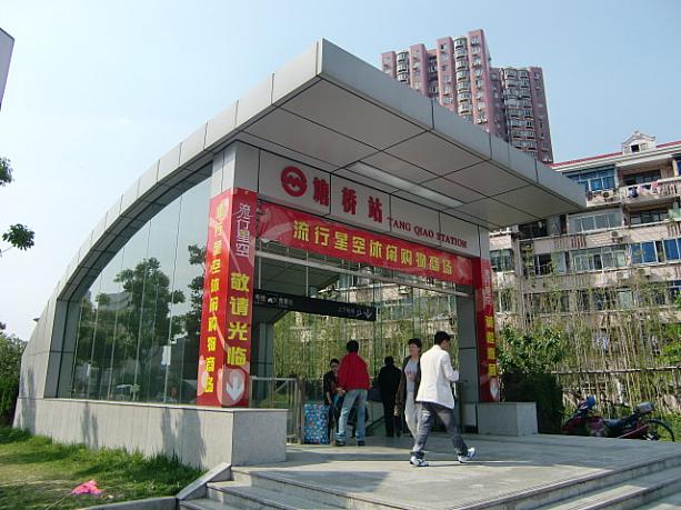 どのホテルも、市中心をぐるりと一周する便利な地下鉄4号線「塘橋路」駅の目の前。