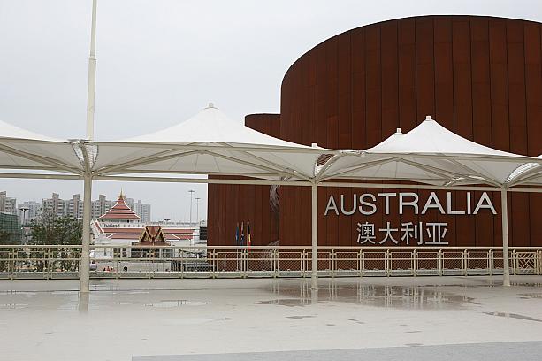 遊歩道のちょうど目の高さに書かれた「AUSTRALIA」の文字。奥にはタイのパビリオンも。