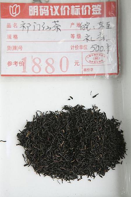 祁門紅茶　1880元/500ｇ