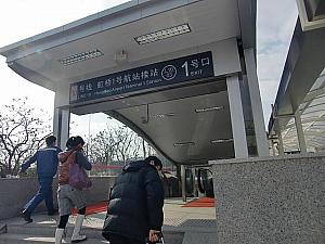 6、10号線「虹橋一号航駅楼」駅の入り口に到着!