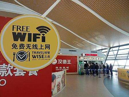 旅行者のための上海インターネット＆Wi-Fi事情！