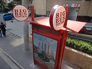 バス停はこんな感じ。デザインが違う場合があるのがちょっとややこしいのですが「BIG BUS TOURS」の文字が目印です