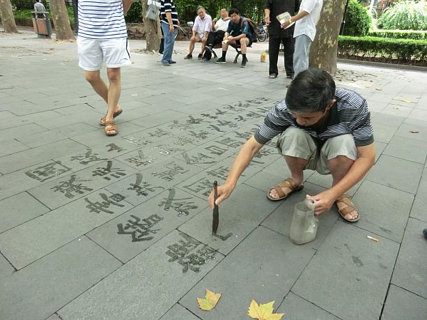 上海の公園の名物・水書道家。襄陽公園にもいました