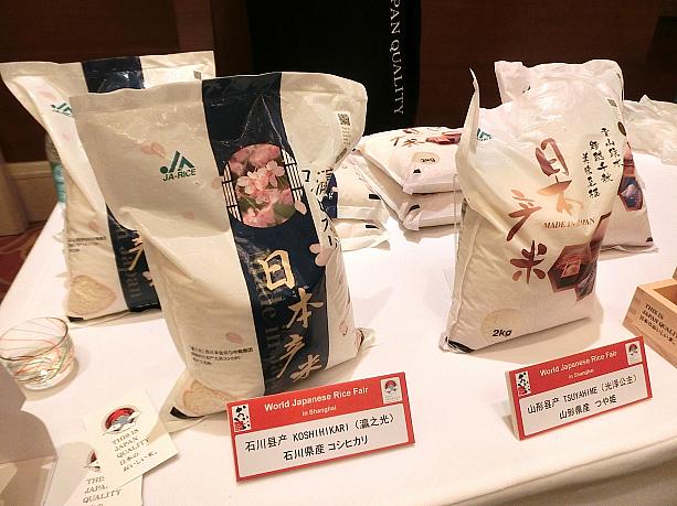 「全日本コメ・コメ関連食品輸出促進協議会（JRE）」主催のお米PRイベントが「上海マリオットホテル・シティセンター」で開催されました