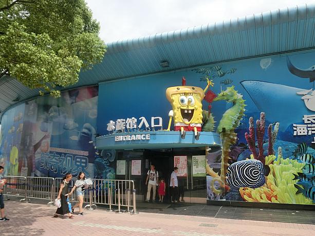 「長風公園」内の大型水族館です