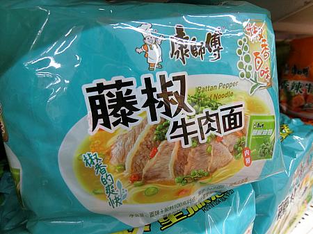 日本でも、「麻辣」の次はこれが流行る?　よりさわやかな山椒風味の「藤椒」インスタント麺