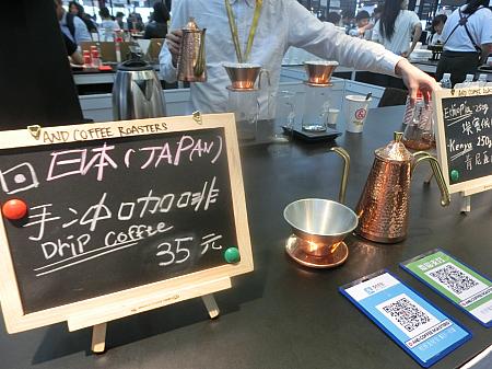 日本のコーヒー関連企業、上海で大人気です