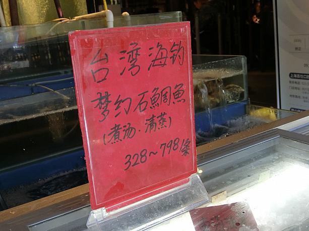 海鮮は台湾でよく食べられているものを生簀で揃えていて新鮮。炭火焼き、鍋などいろいろ楽しめます。忘年会にもお勧め