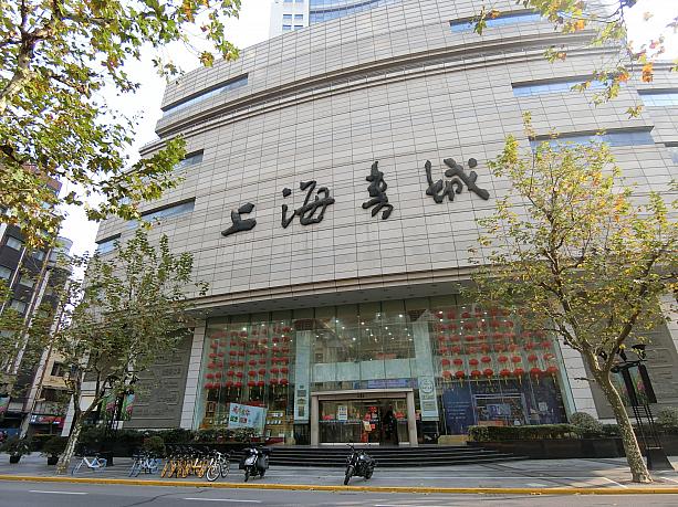上海最大の書店「上海書城」が12月12日で閉店します。23年目だったそう。意外に歴史は新しかった