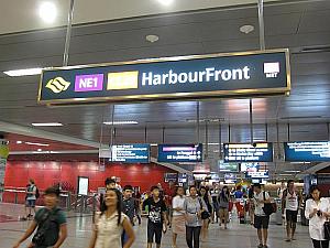 MRTハーバーフロント駅は、ノースイーストラインとサークルラインの終着点です！