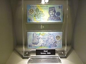 ブルネイの紙幣（ブルネイ・ドル）