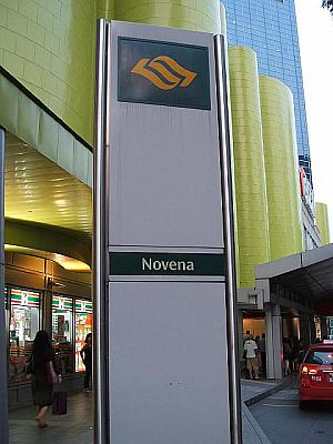 Novena駅の前の看板。この前にはバス乗り場や、タクシースタンドもあります。