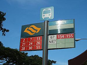 バスの番号が書かれた看板。バスの番号が分かっていればこれで確認。