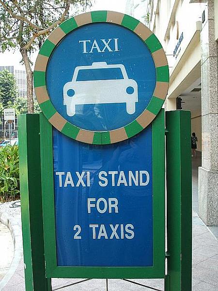 タクシースタンドの看板はいろいろあるけれど、分かりやすいがモットー。
