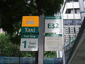 タクシースタンドの看板。