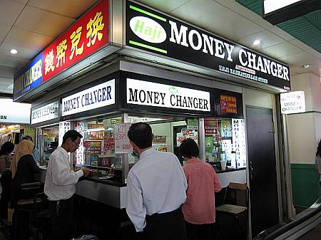 シンガポールの両替事情～現地両替の手引き～ 両替 手数料 レート銀行