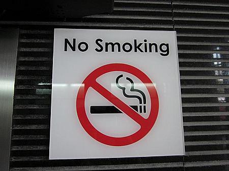 シンガポールの禁煙事情