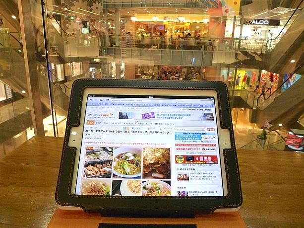 旅行者のためのシンガポール・インターネット＆Wi-Fi事情 インターネットWi-Fi