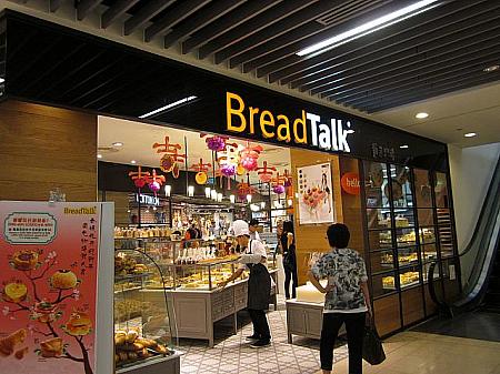 Bread Talk～トングを使って好きなパンを取るのは日本によくあるスタイルと同じです！