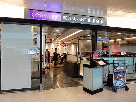 シンガポールで人気のレストランもありますよ。